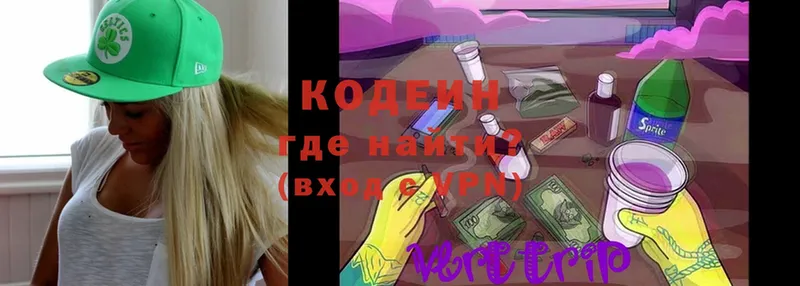 Кодеин Purple Drank  Бугуруслан 