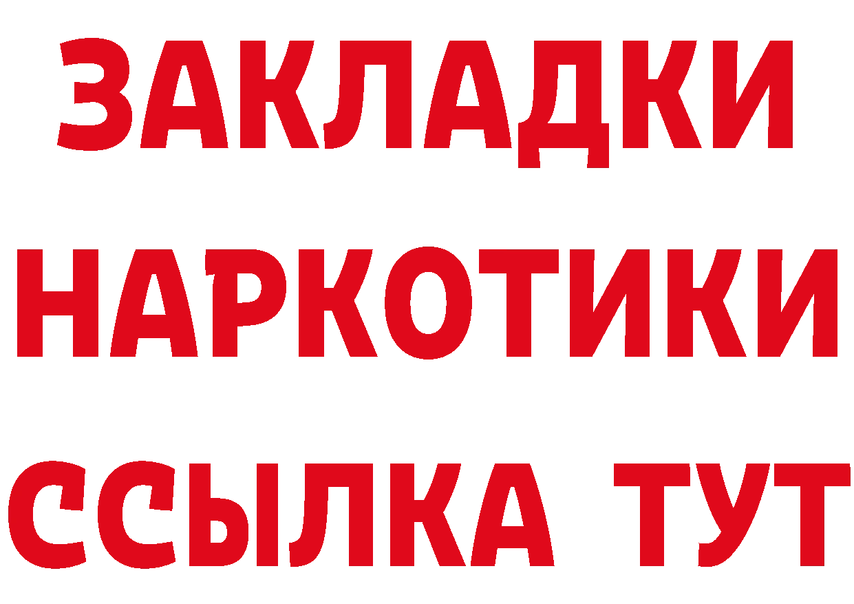 Бутират буратино ТОР дарк нет МЕГА Бугуруслан